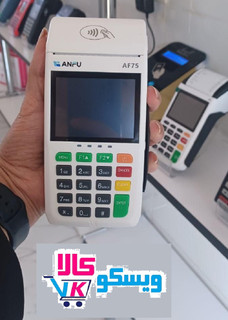 کارتخوان ارزان سیار آنفو AF75/ نو بشرط آکبند/4G فورجی واقعی/ فقط تا فردا شب ساعت 21 /اصلی با گارانتی معتبر/ فعالسازی رایگان